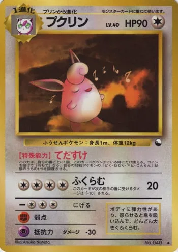 Wigglytuff [Expand]