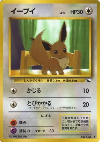 Eevee [Gnaw | Lunge]