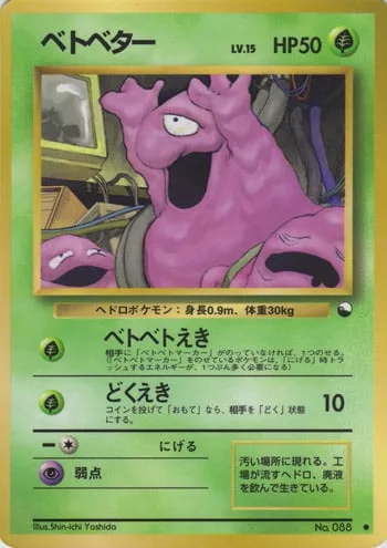 Grimer [Sludge Liquid | Spit Poison]