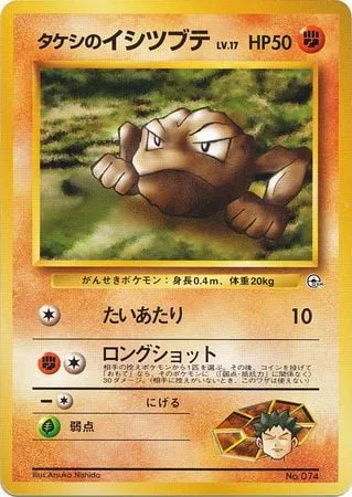 Brock's Geodude [Tackle | Lucky Shot]