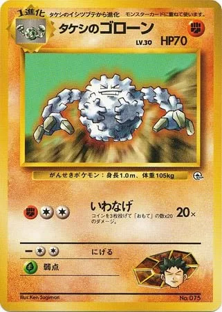 Brock's Graveler [Rock Toss]