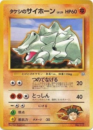 Brock's Rhyhorn [Horn Toss | Take Down]