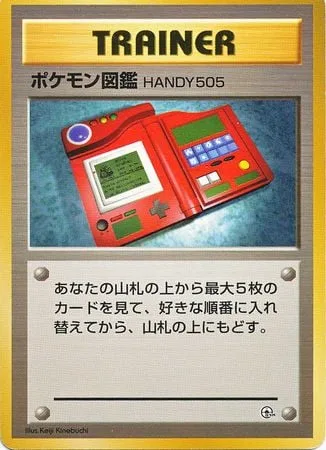 Pokédex