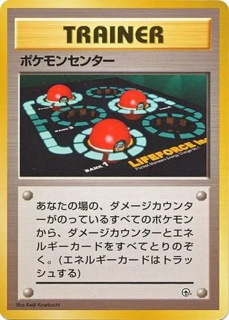 Pokémon Center