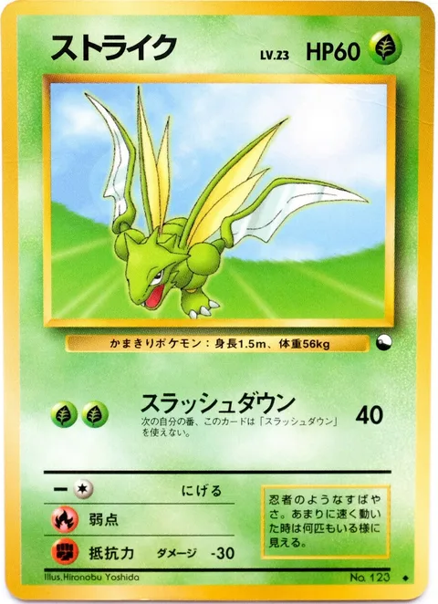 Scyther [Slashing Strike]
