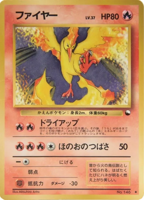 Moltres [Dry Up | Fire Wing]