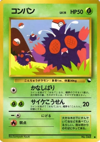 Venonat [Disable | Psybeam]