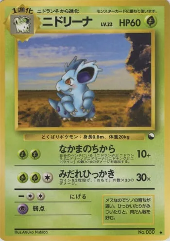 Nidorina [Strength in Numbers | Fury Swipes]