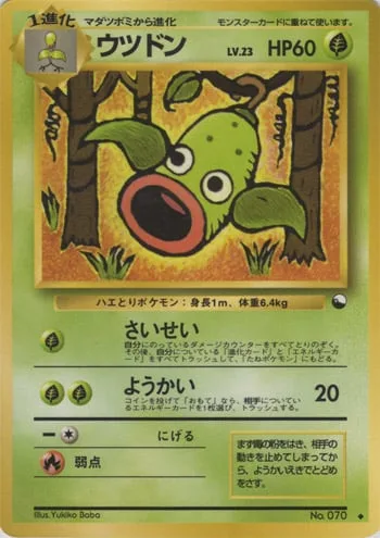 Weepinbell [Regeneration | Dissolve]