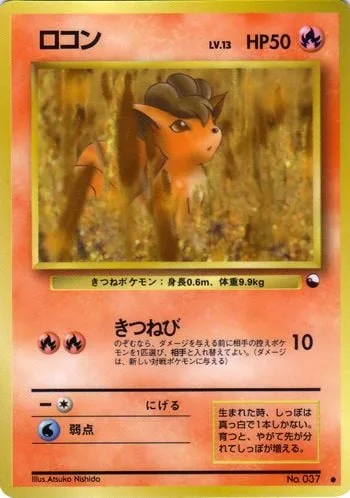 Vulpix [Foxfire]