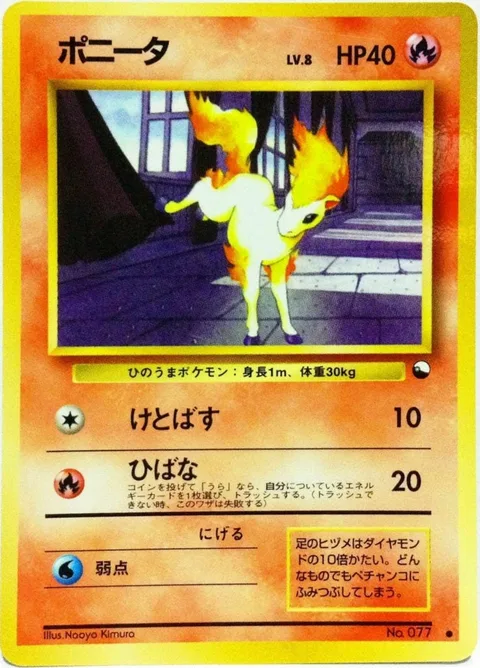 Ponyta [Smash Kick | Live Coal]