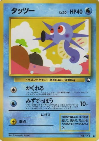 Horsea [Hide | Water Gun]