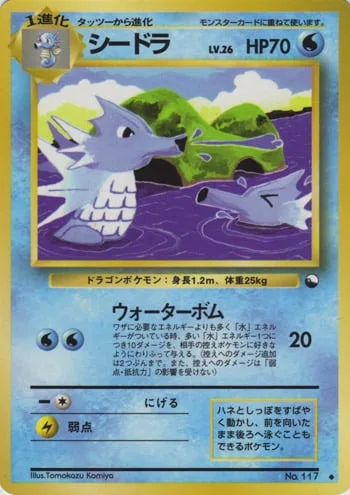 Seadra [Water Bomb]