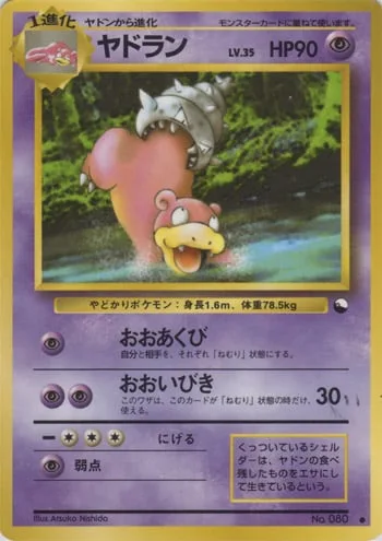 Slowbro [Big Yawn | Big Snore]
