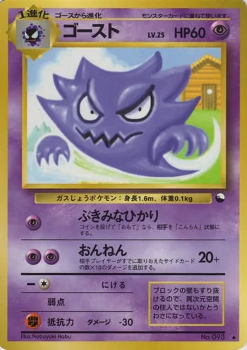 Haunter [Eerie Light | Grudge]