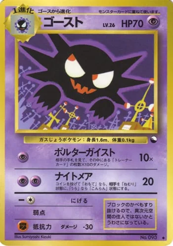 Haunter [Poltergeist | Bad Dreams]