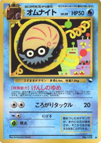 Omanyte [Rolling Tackle]