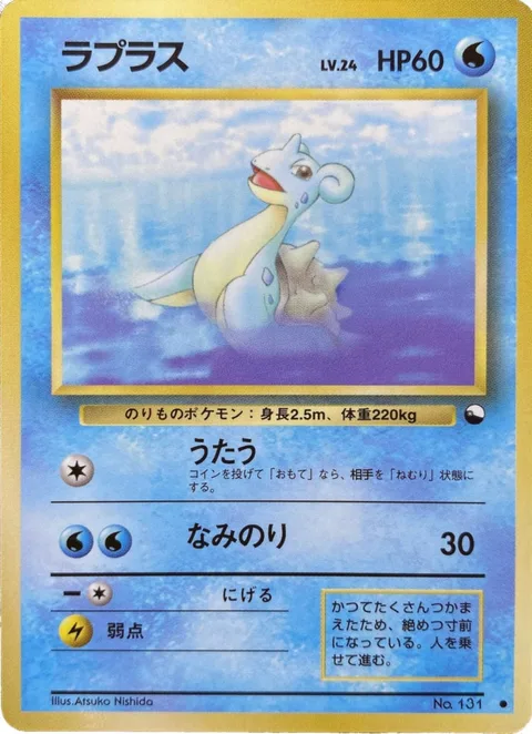 Lapras [Sing | Surf]