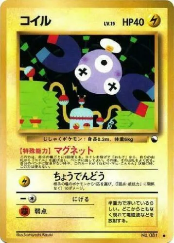 Magnemite [Superconductivity]