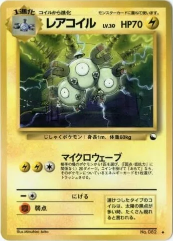 Magneton [Microwave]
