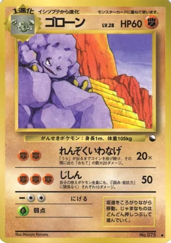 Graveler [Stone Barrage | Earthquake]