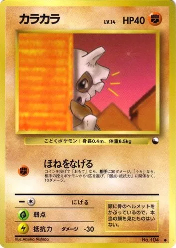Cubone [Bone Toss]