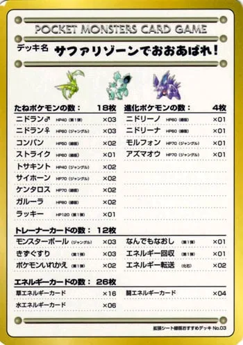 Violence in the Safari Zone!