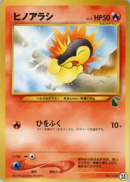Cyndaquil [Firebreathing]