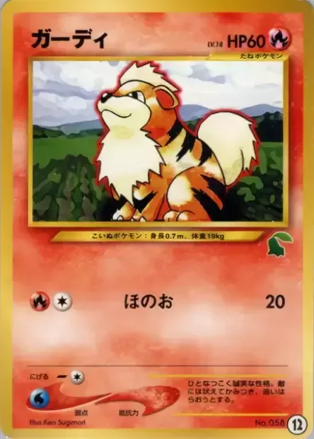 Growlithe [Flare]