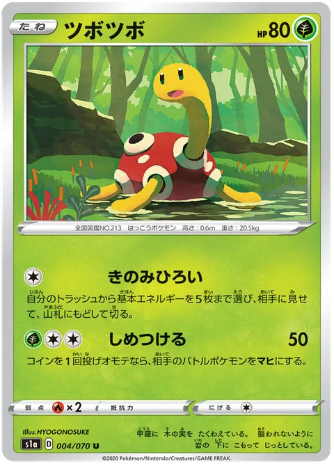 Shuckle [Berry Picking | Bind]