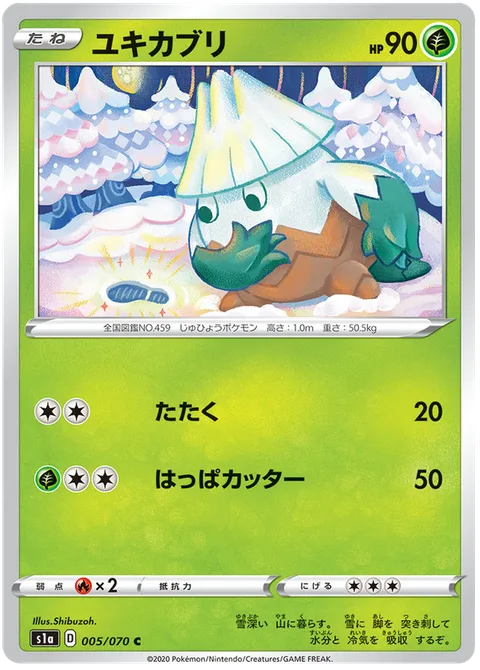 Snover [Beat | Razor Leaf]