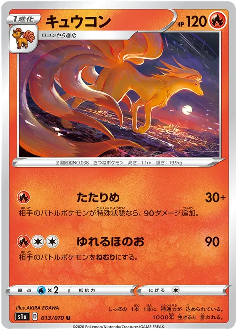 Ninetales [Hex | Flickering Flames]