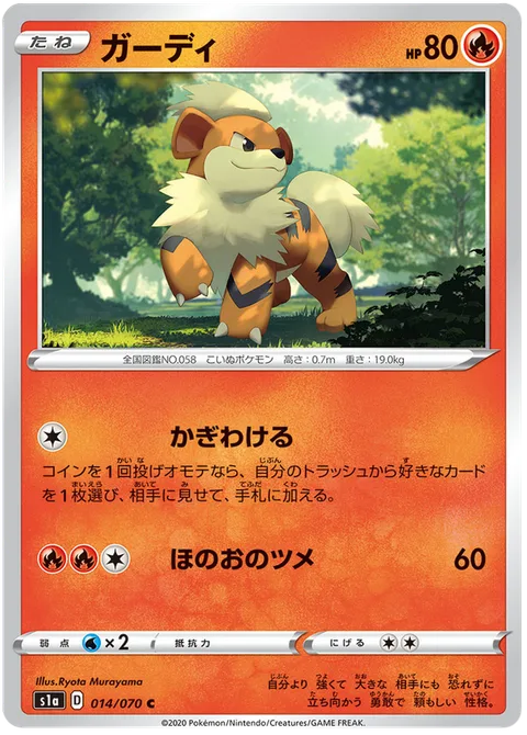 Growlithe [Odor Sleuth | Fire Claws]