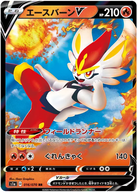 Cinderace V [Field Runner | Crimson Legs]