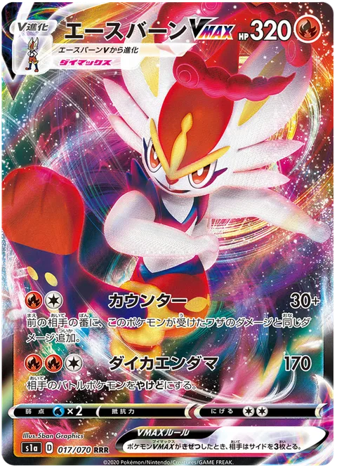 Cinderace VMAX [Counter | Max Pyro Ball]