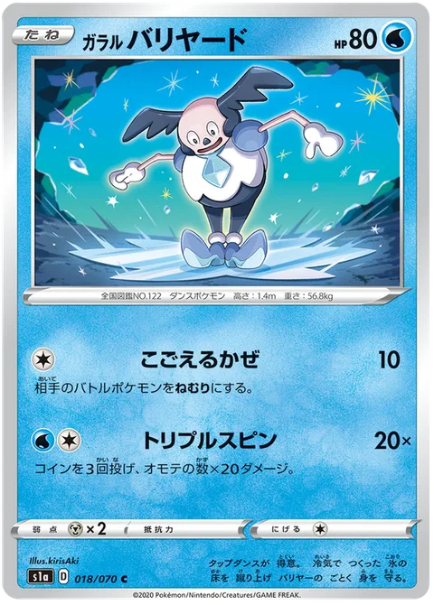 Galarian Mr. Mime [Icy Wind | Triple Spin]