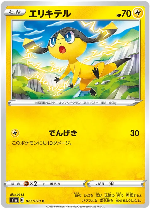 Helioptile [Thunder Jolt]