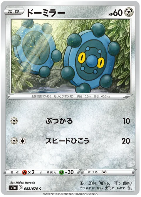 Bronzor [Ram | Speed Dive]