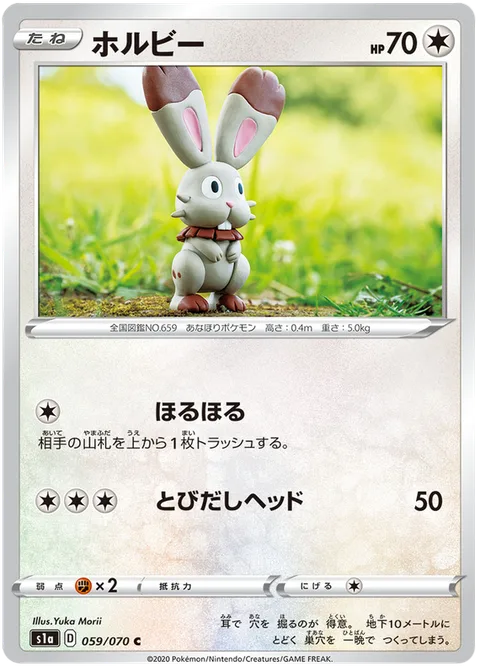 Bunnelby [Burrow | Headbutt Bounce]