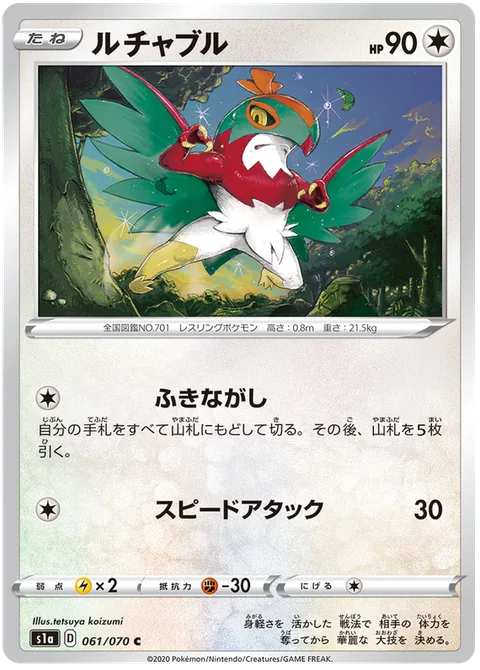 Hawlucha [Windfall | Speed Attack]