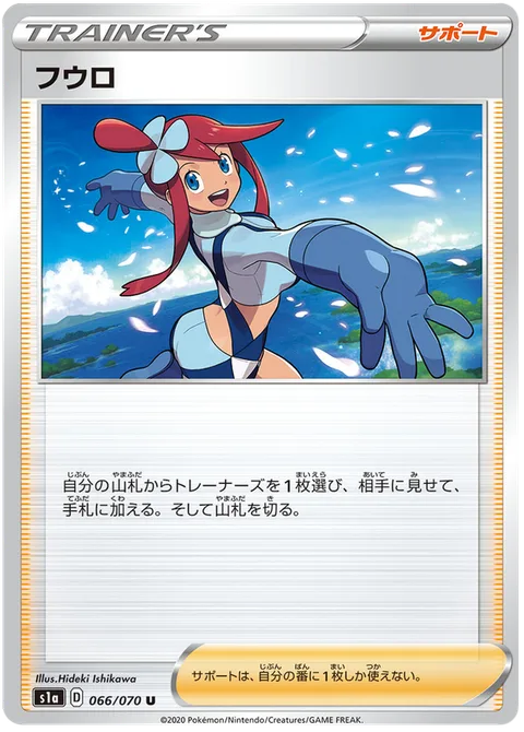Skyla