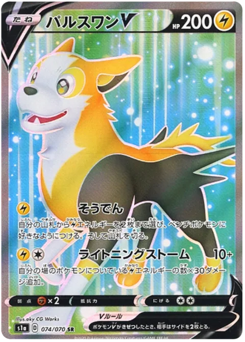 Boltund V [Electrify | Bolt Storm]