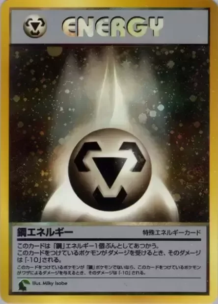 Metal Energy [Special]