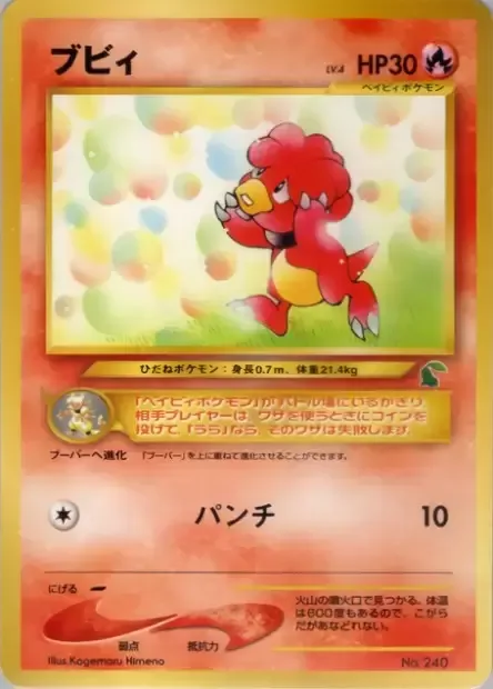 Magby [Punch]
