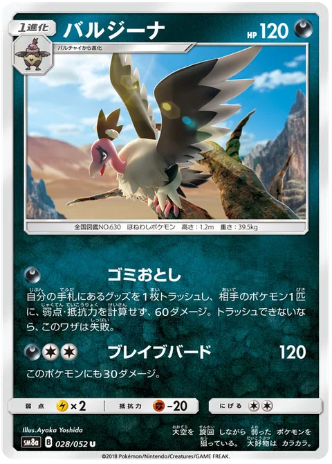 Mandibuzz [Trash Crash | Brave Bird]