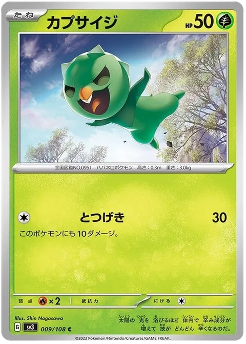 Capsakid [Reckless Charge]