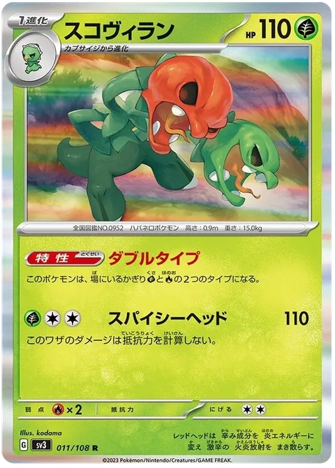 Scovillain [Double Type | Spicy Headbutt]