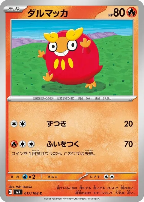 Darumaka [Headbutt | Surprise Attack]