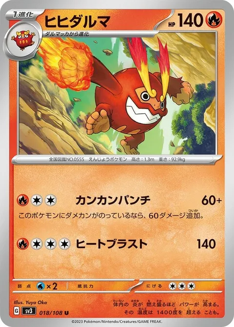 Darmanitan [Damage Counterpunch | Heat Blast]
