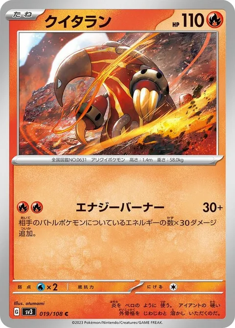 Heatmor [Energy Burner]